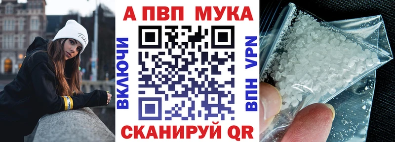 kraken ТОР  Урюпинск  Alpha-PVP СК КРИС  купить наркотик 