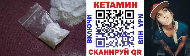 КЕТАМИН VHQ  наркотики  Урюпинск 