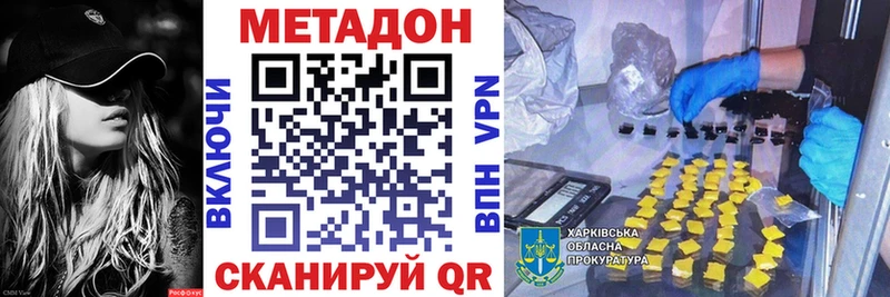 МЕТАДОН мёд  Урюпинск 